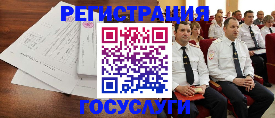 временная регистрация в Зеленоградске