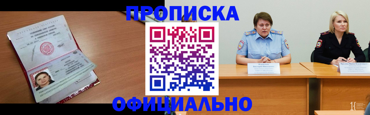 регистрация для школы в Зеленоградске