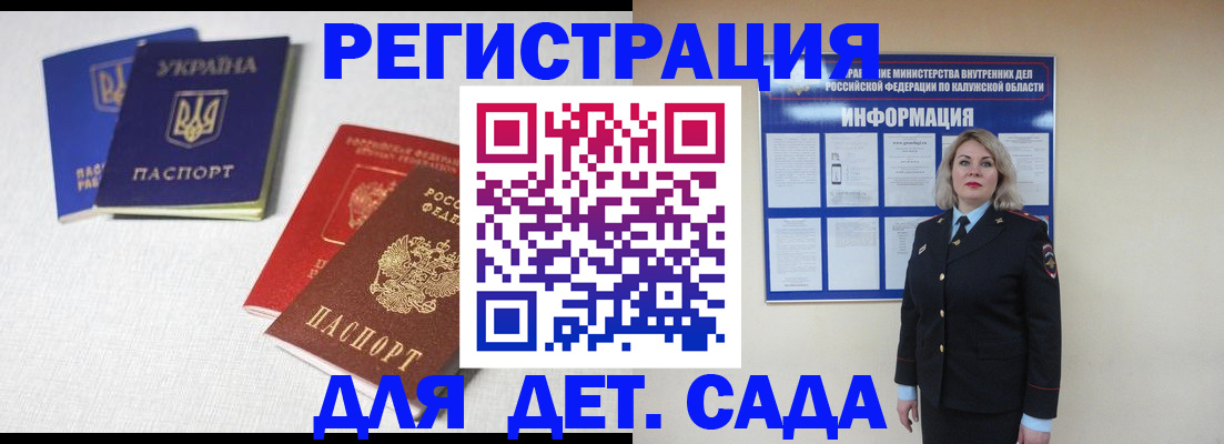 где прописаться в Зеленоградске