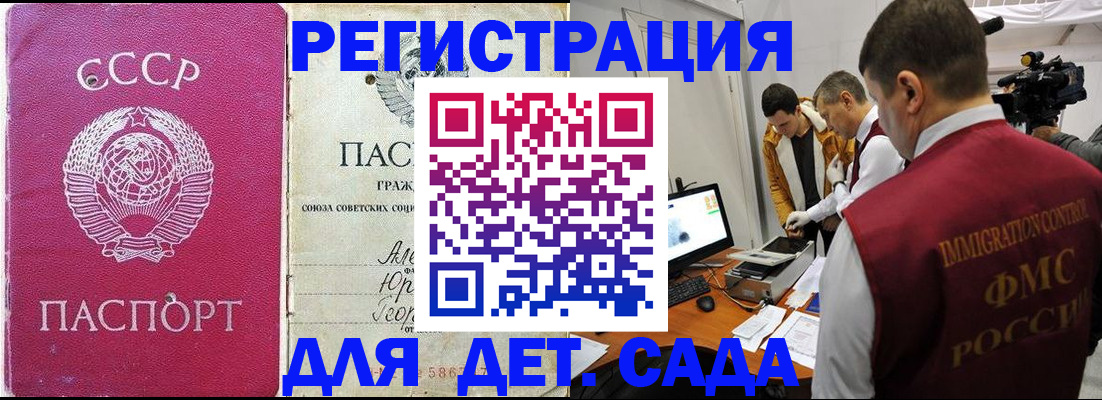 временная прописка в Зеленоградске