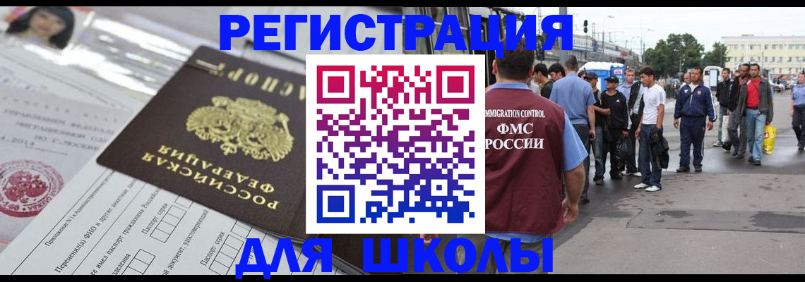 прописка ребенка в Зеленоградске