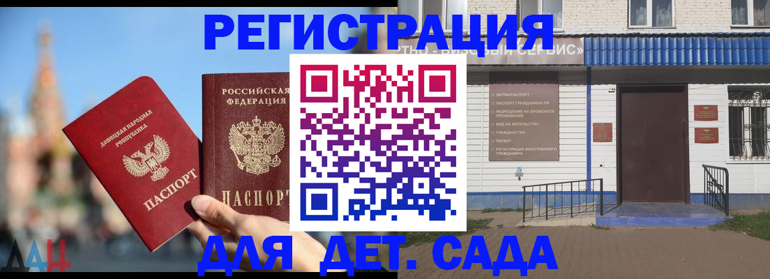 прописка для школы в Зеленоградске